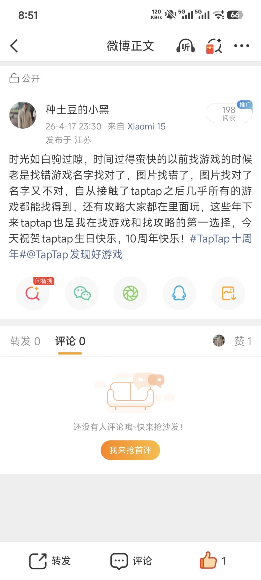 TapTap