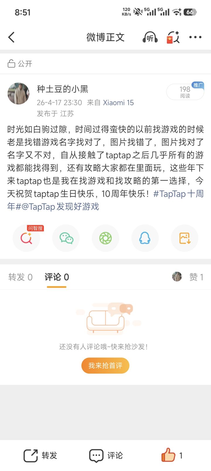 TapTap