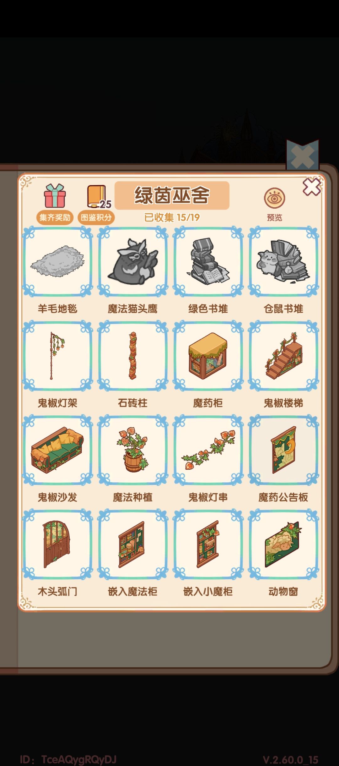 还差四个,会复刻嘛这种形式 1