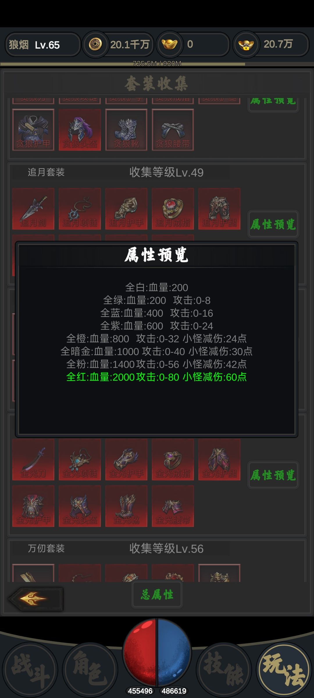 bug反馈 2