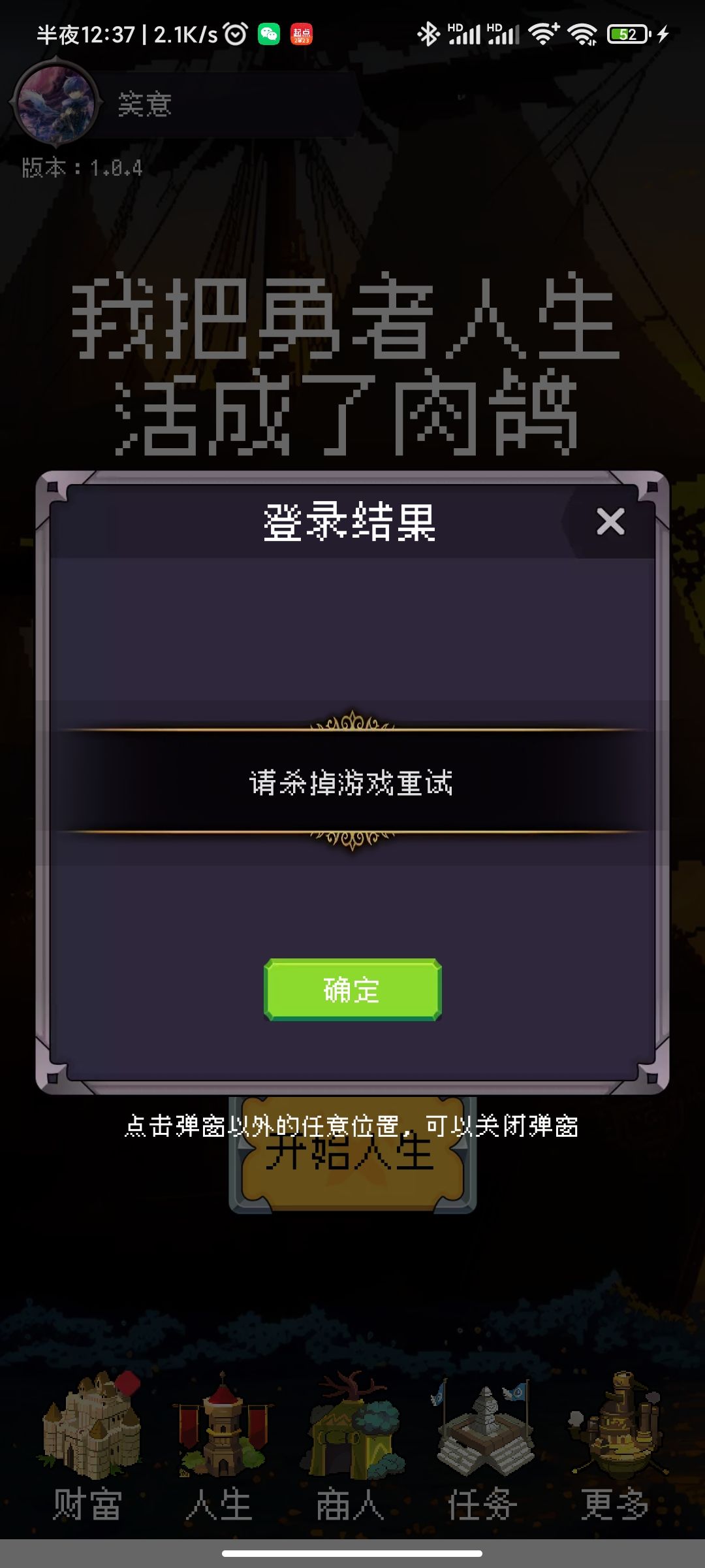 吃着火锅唱着歌,游戏就没了 1