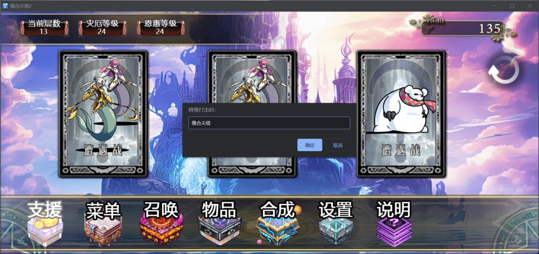 支援码:缝合尖塔 1