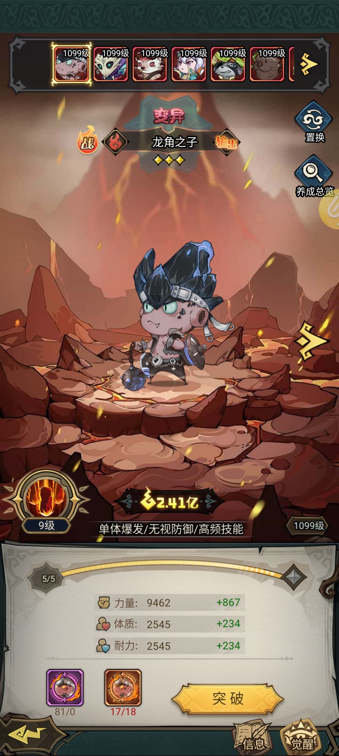 等我10秘,月下无限连!谁能敌! 2