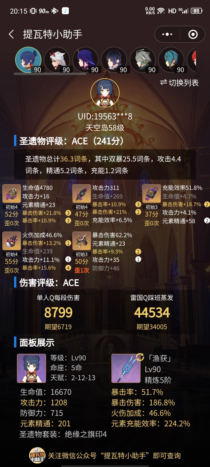 再来个极品充能沙是不是就大毕业了截图