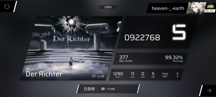 有点唐,然后16.4渡劫截图