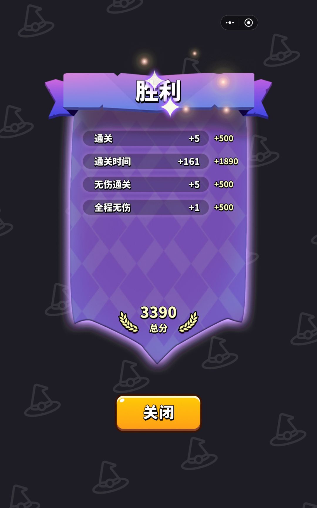BOSS挑战模式全程无伤截图