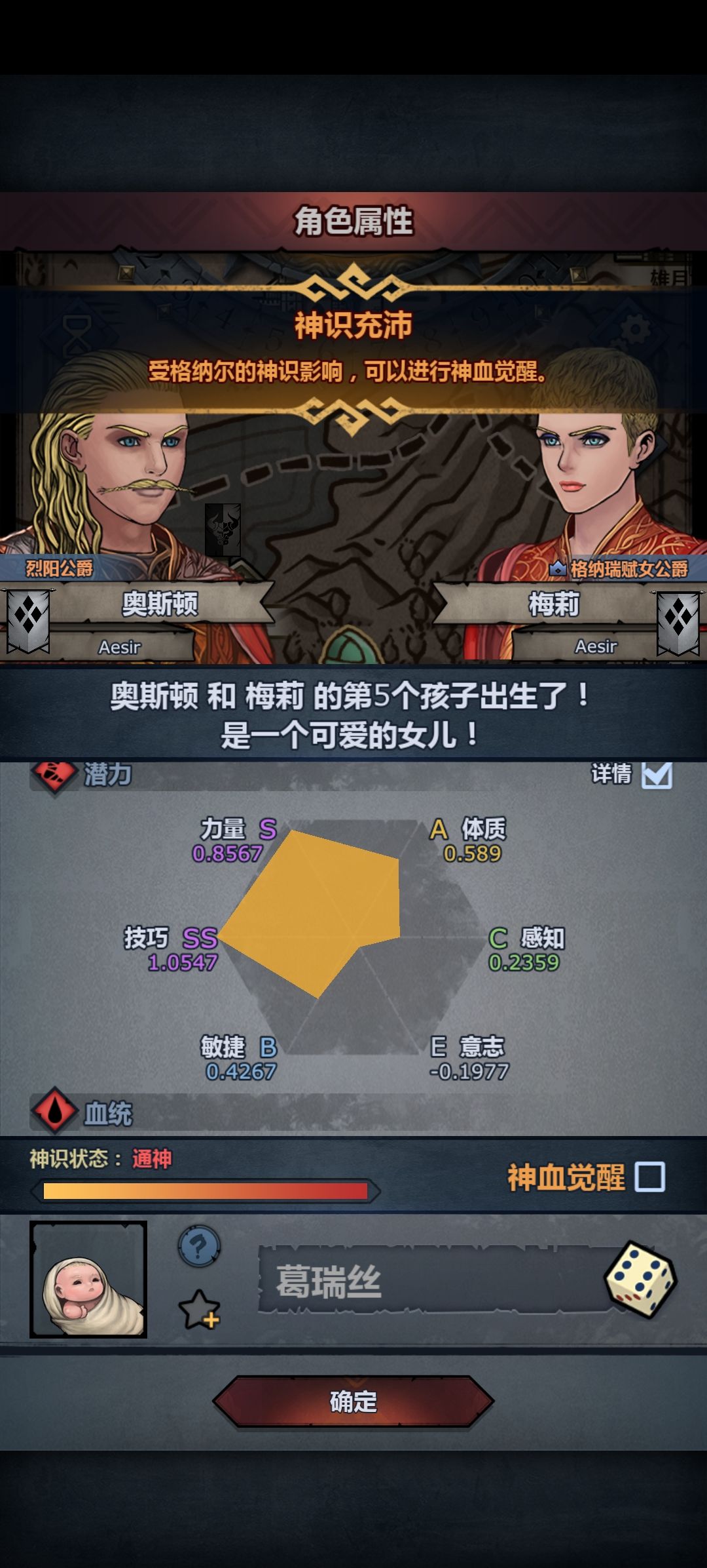 大佬们,玩塞狂,这个建议觉醒吗 1