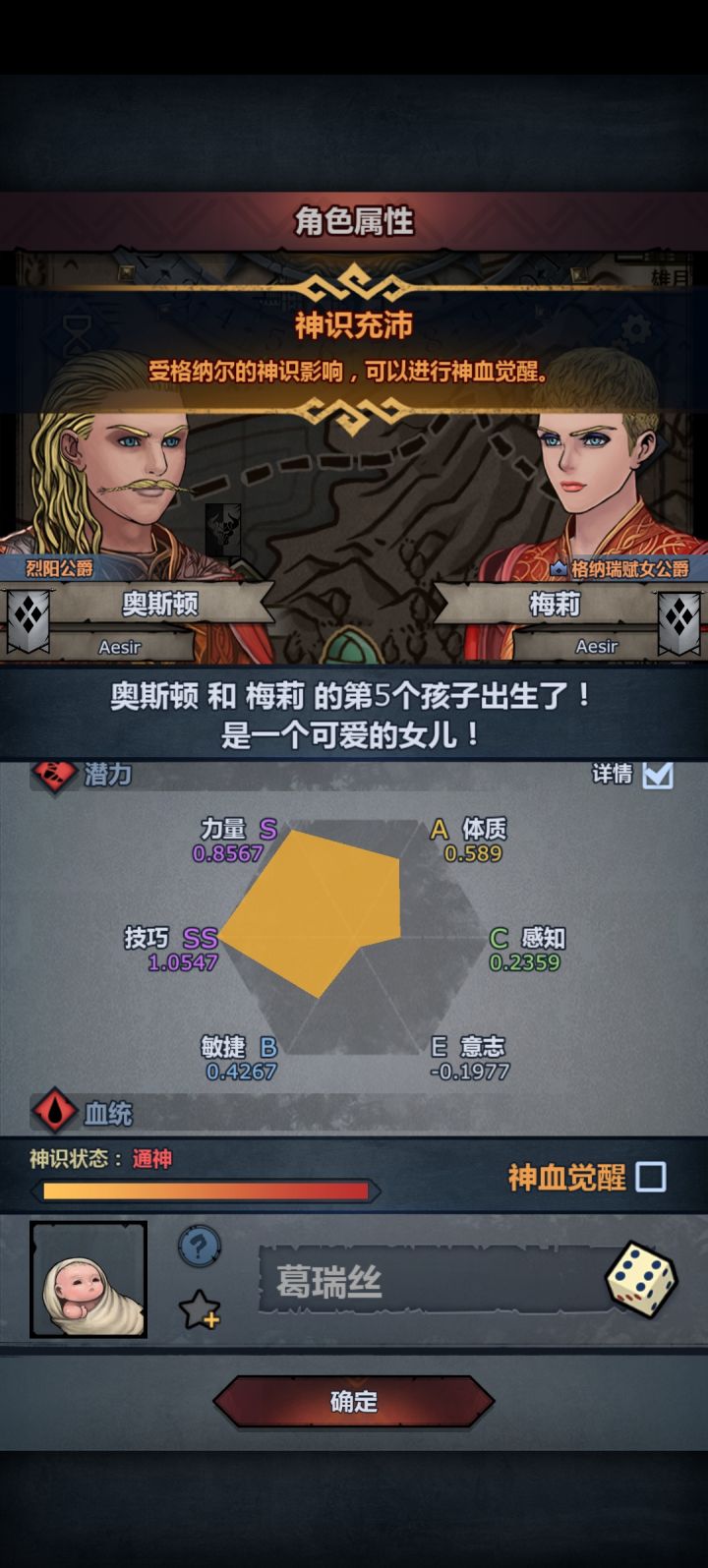 大佬们,玩塞狂,这个建议觉醒吗截图