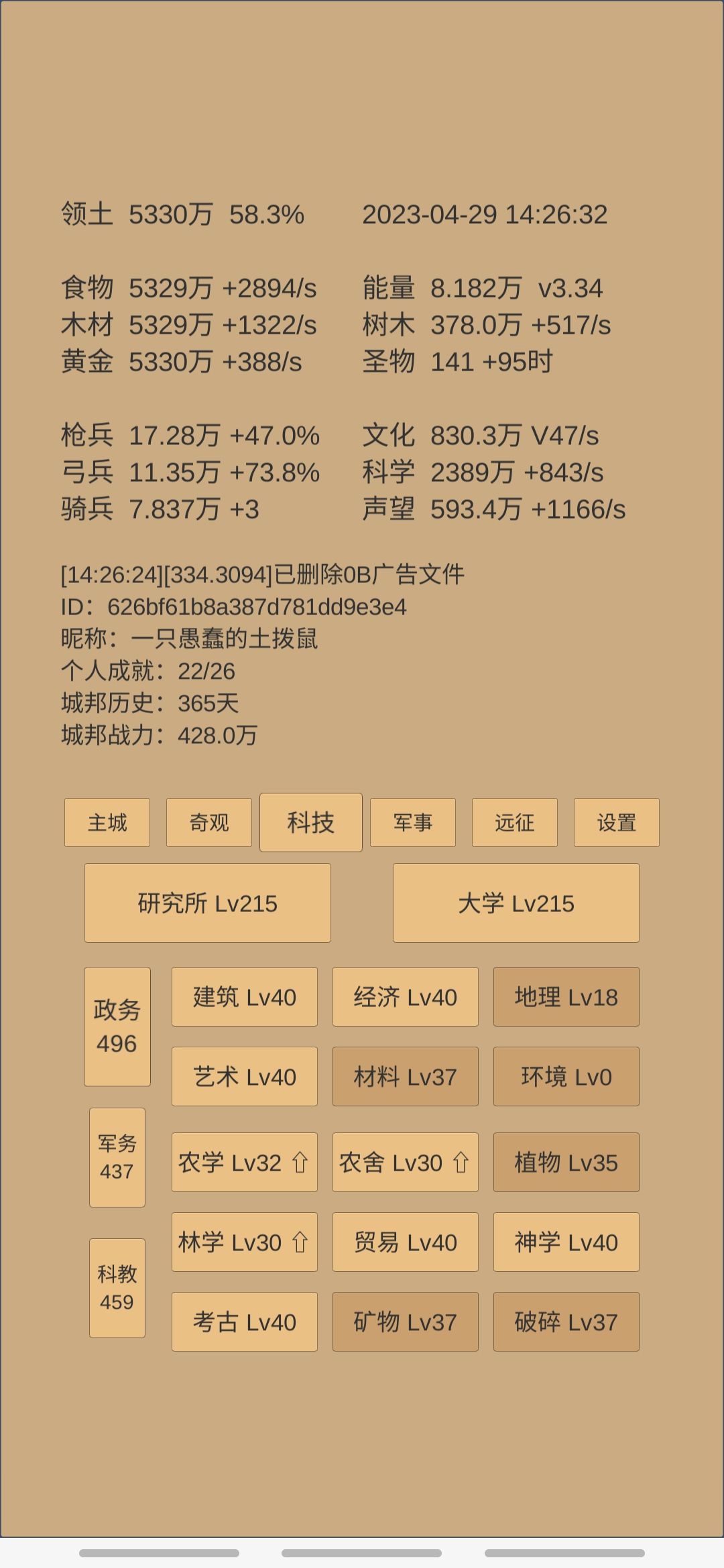 咸鱼玩家 6
