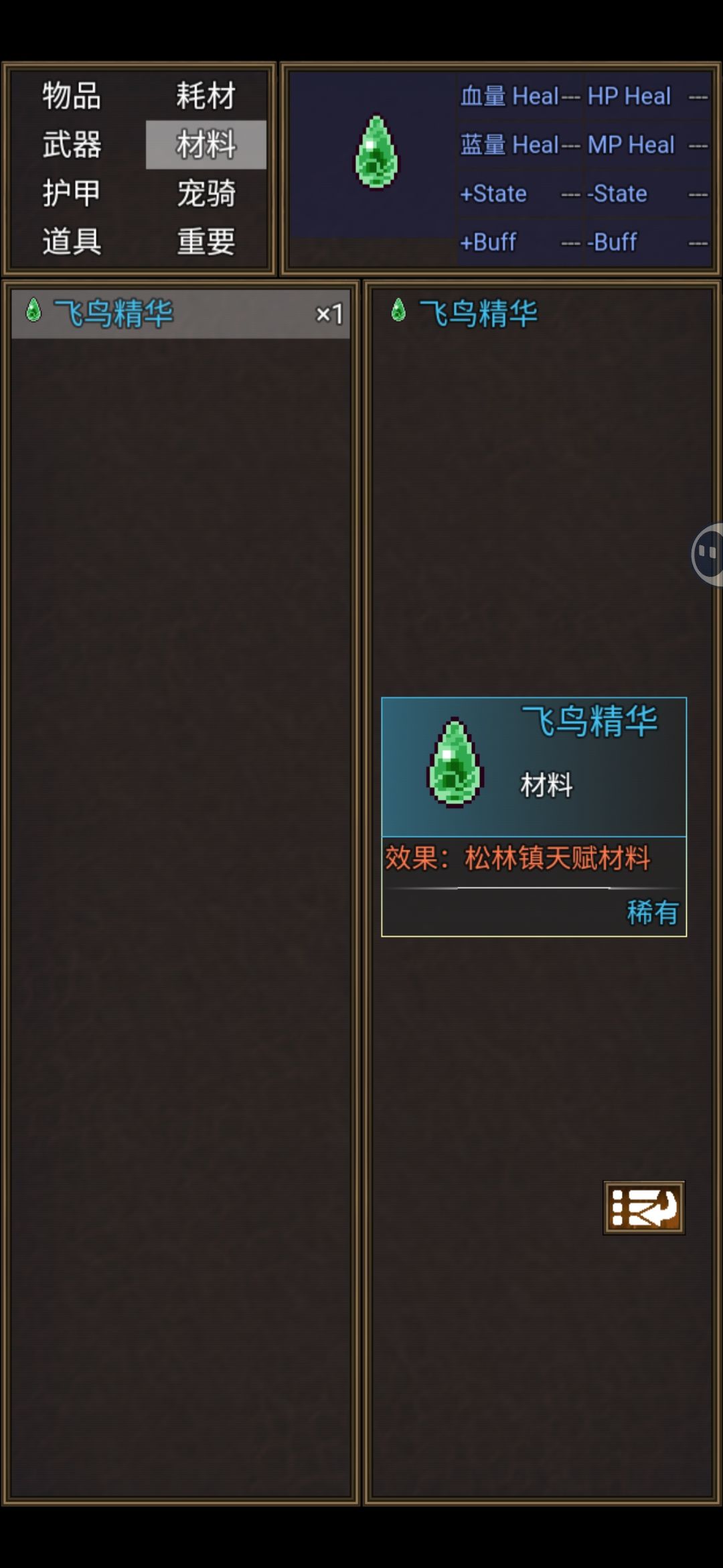 10级秘境的鹿打不过。。。 1