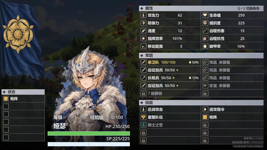 《圣杯战棋》重启公告 3