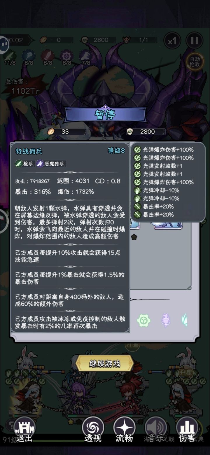 终于突破1000t截图