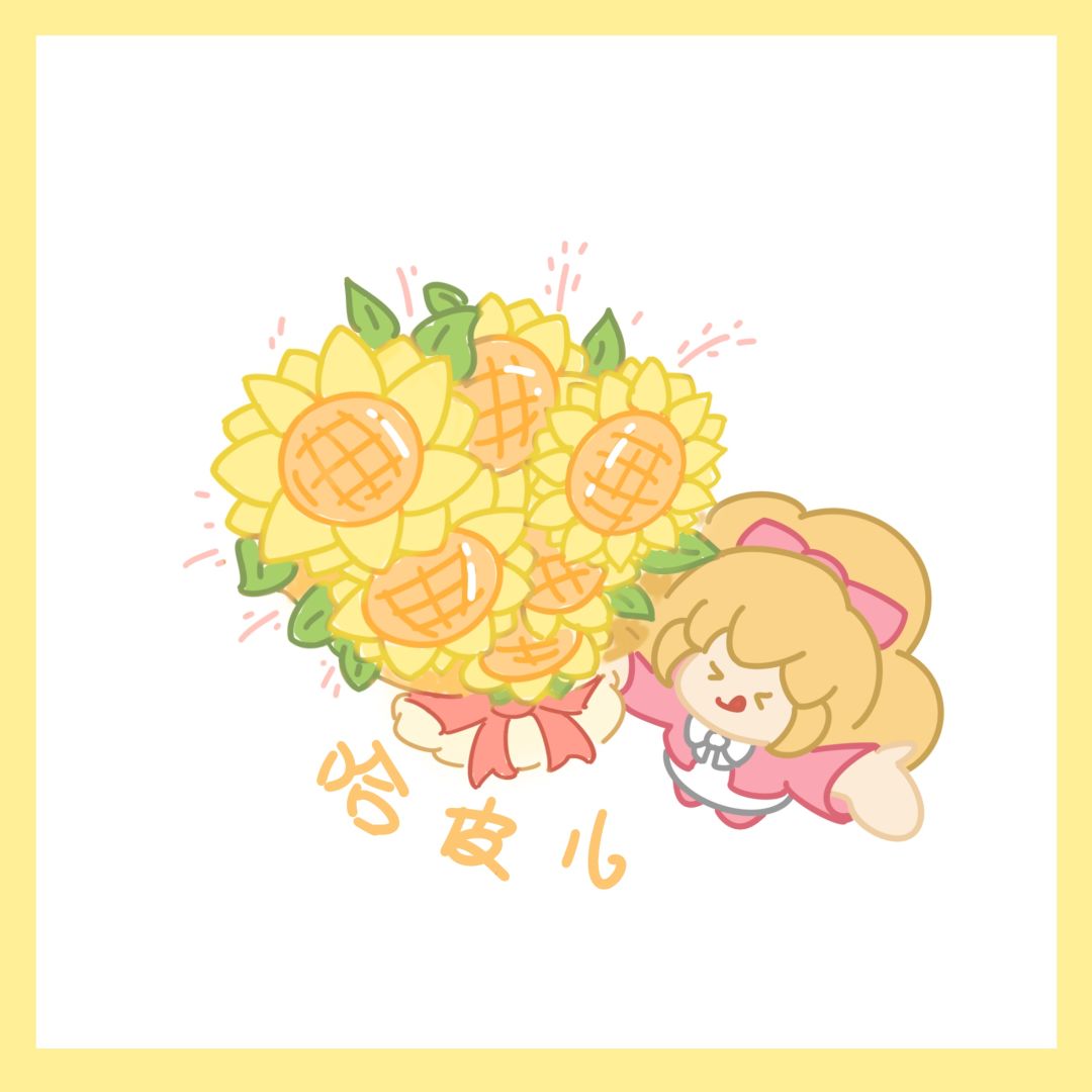 六一花花送你花～ 4