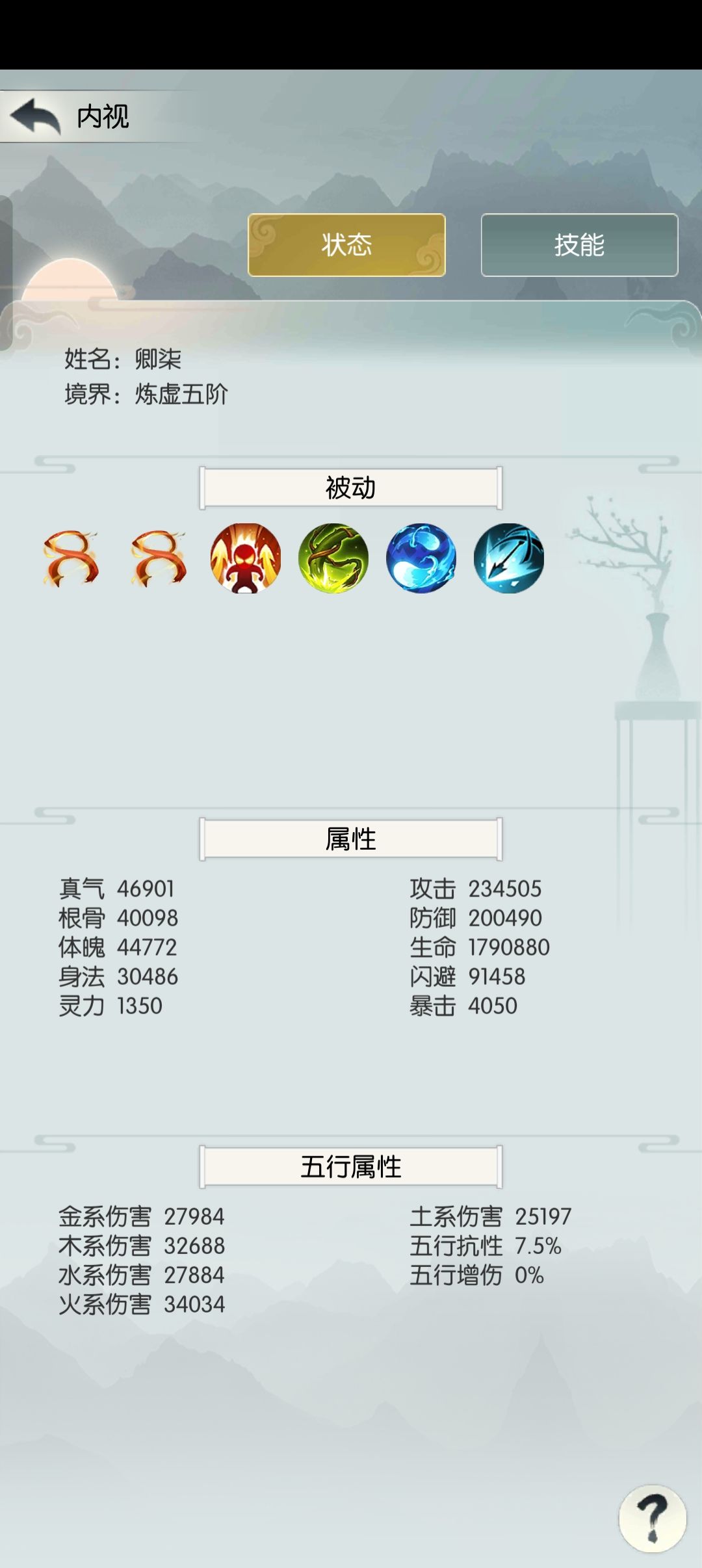 轮回通关纪念 1