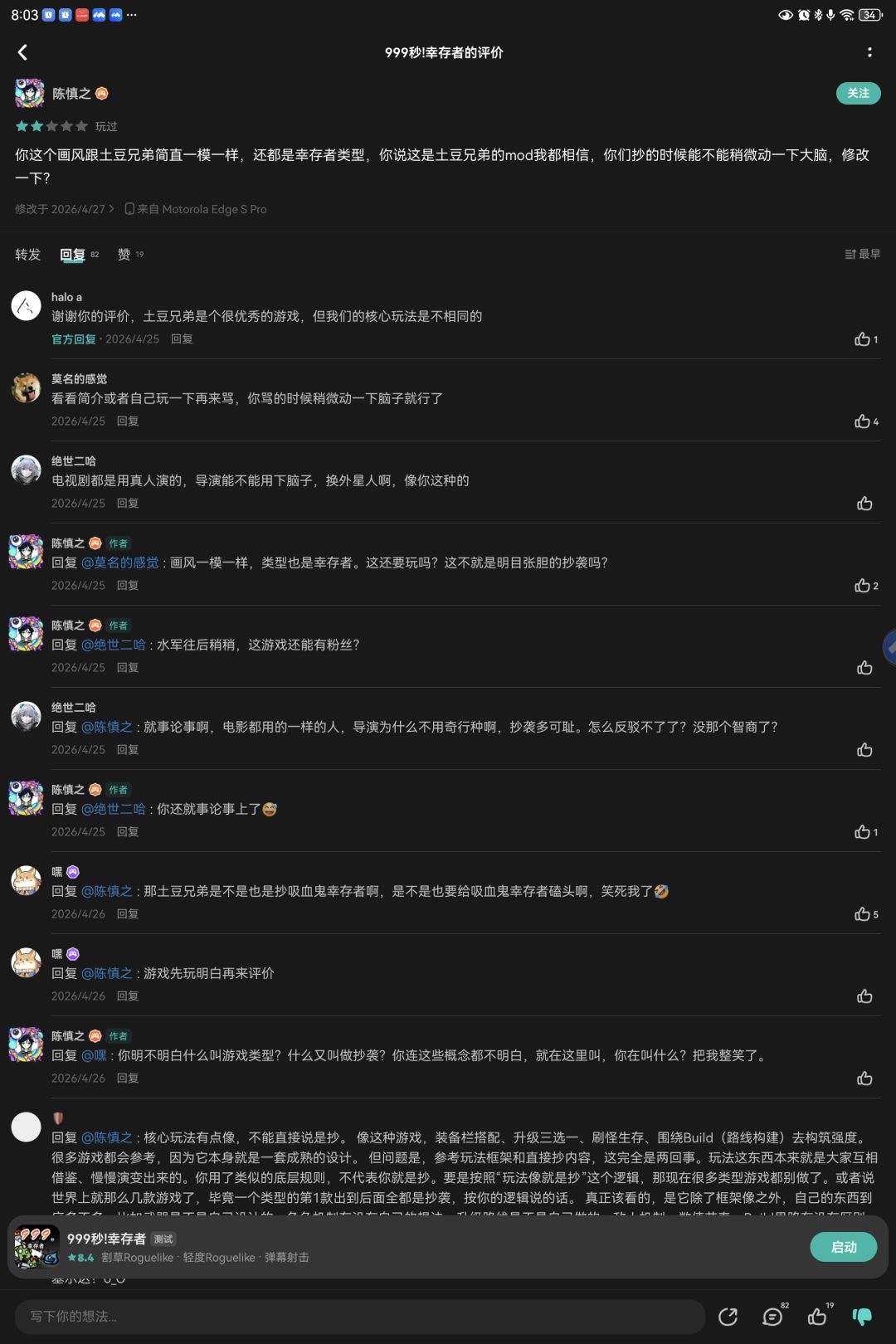 符合小黑盒刻板印象 1