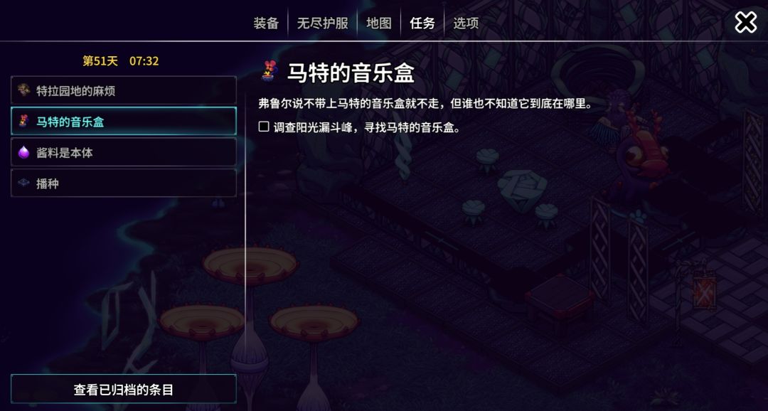 崩溃大陆2主线卡任务 1
