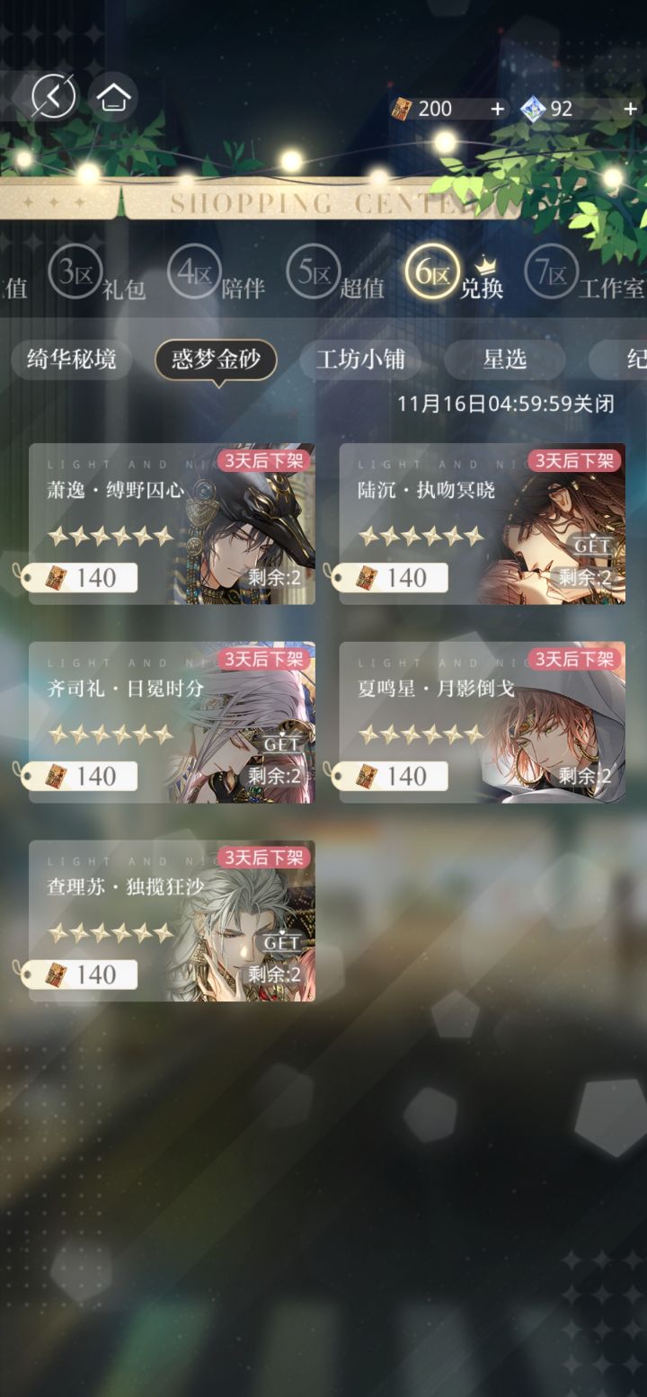 真能歪啊!!!截图