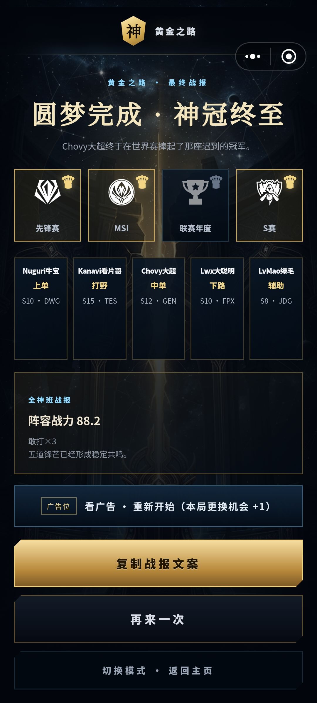 圆梦小虎+黄金左右手 2