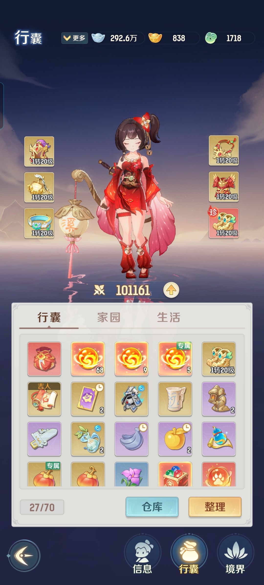 运气不错这几天截图