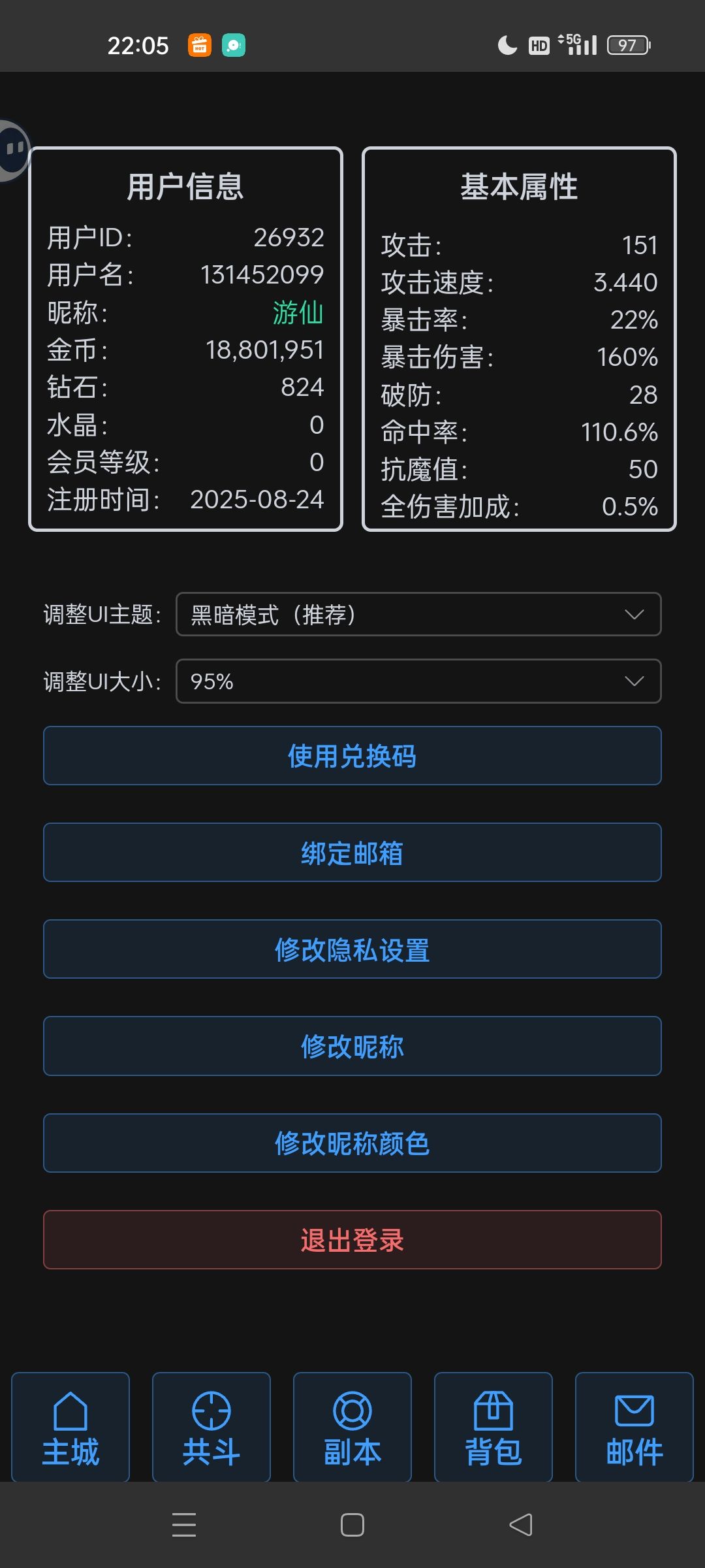 萌新的成果 1