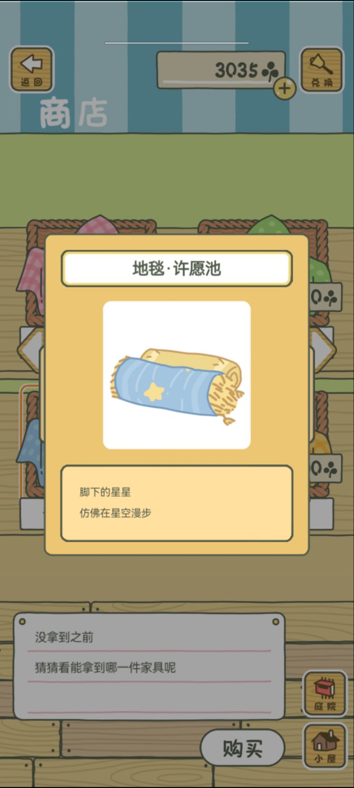 蛙蛙3000☘️开出来的家具福袋截图