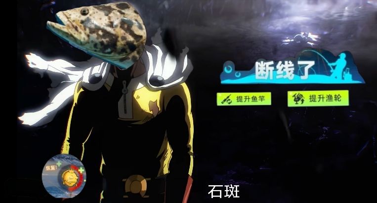 回血鱼太逆天 2