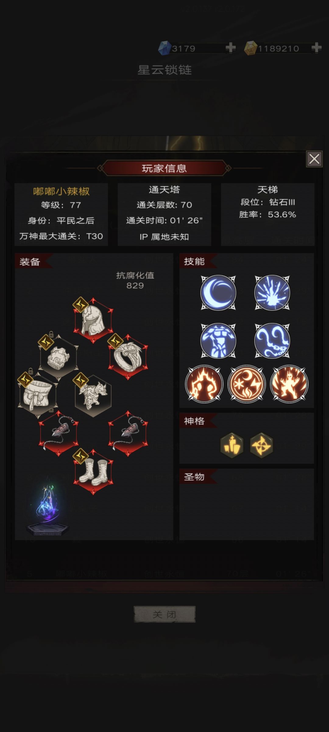 星云锁链极限T30天梯70层,不知道咋提升了 1