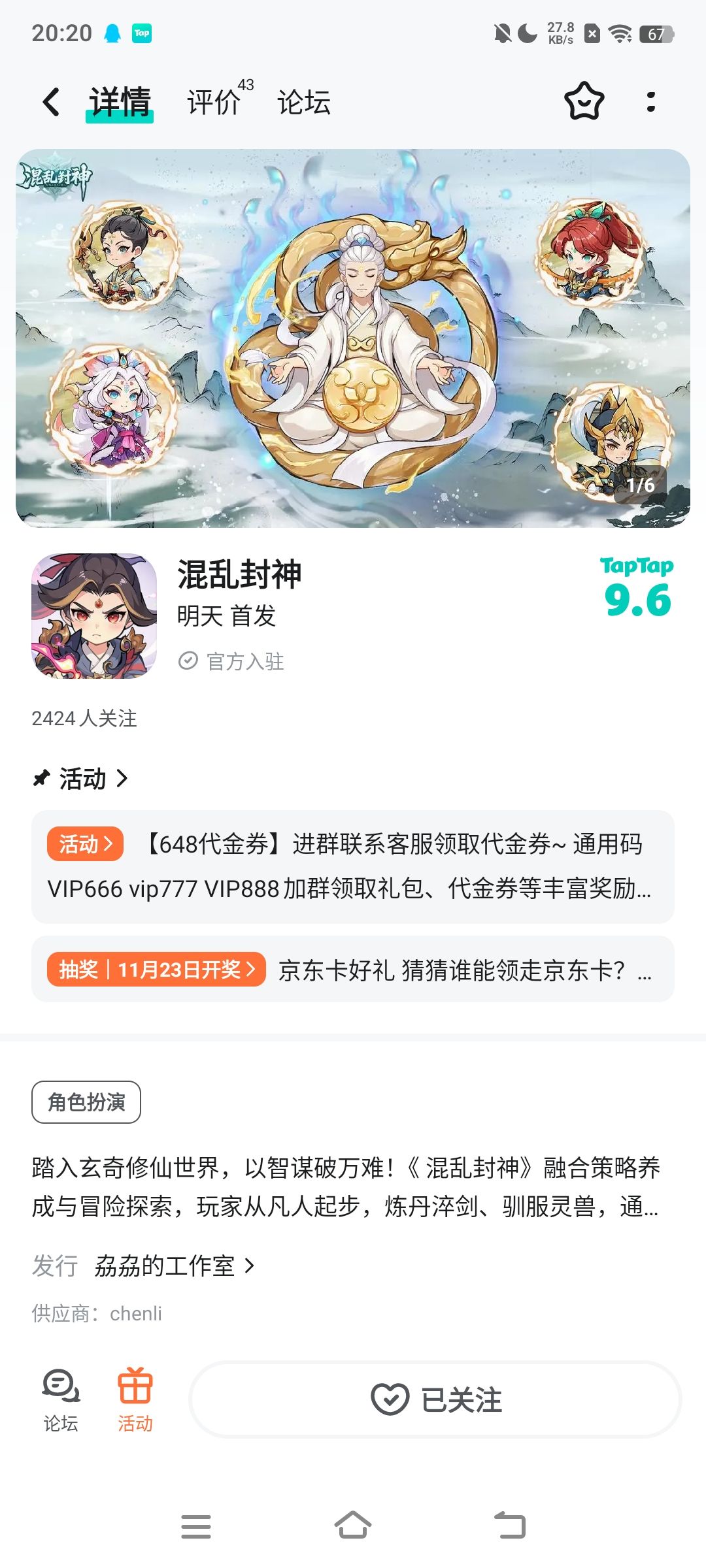 TapTap