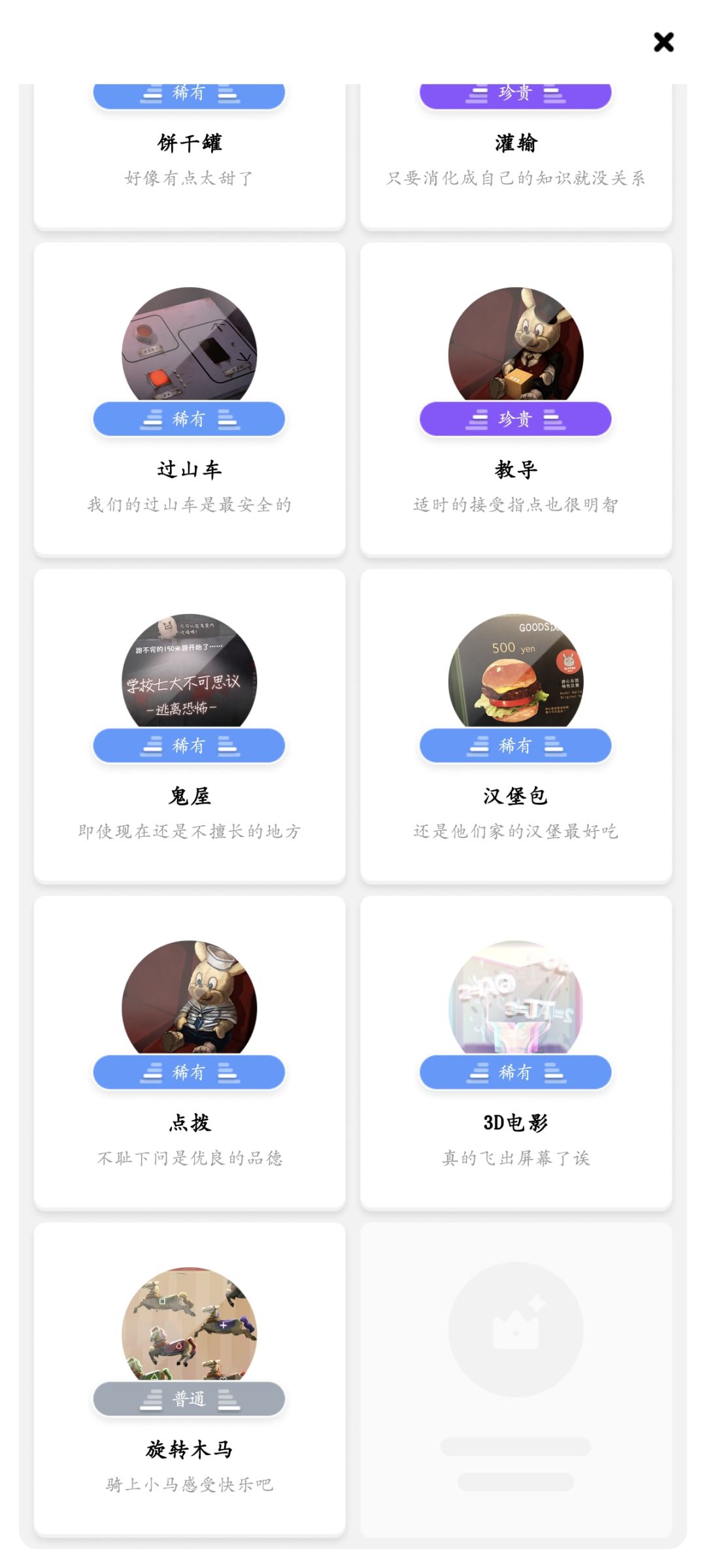 全成就留念 2