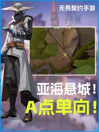 亚海悬城！ 保安A点必学单向！