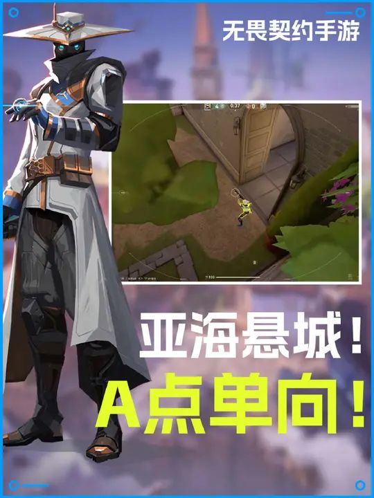 亚海悬城! 保安A点必学单向!截图