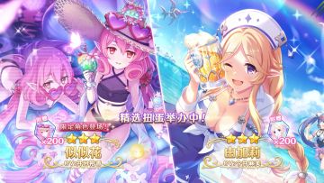 「似似花（夏日）」「由加莉（夏日）」新登场