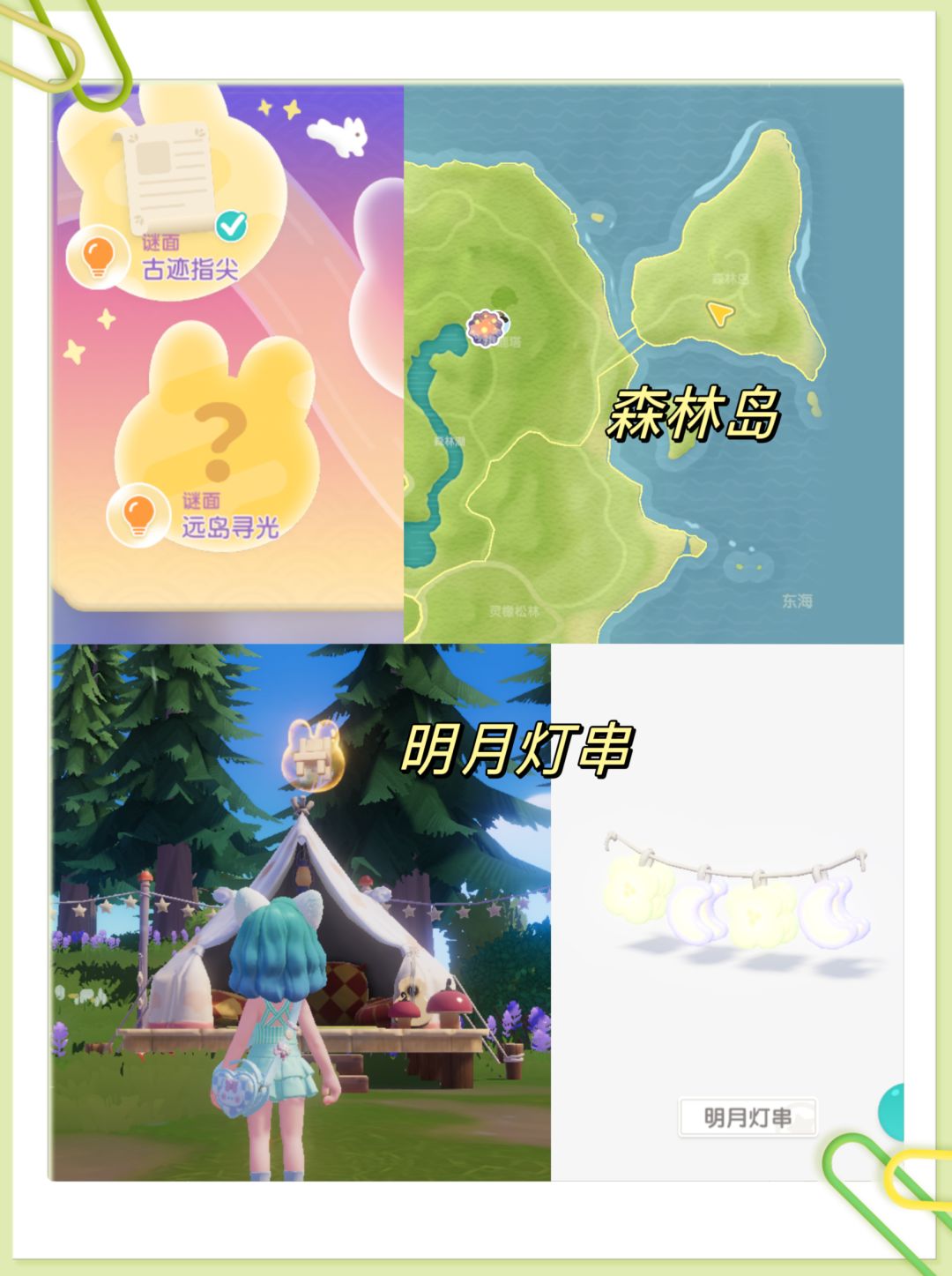 心动小镇9月14日兑换码:GIFT914 3