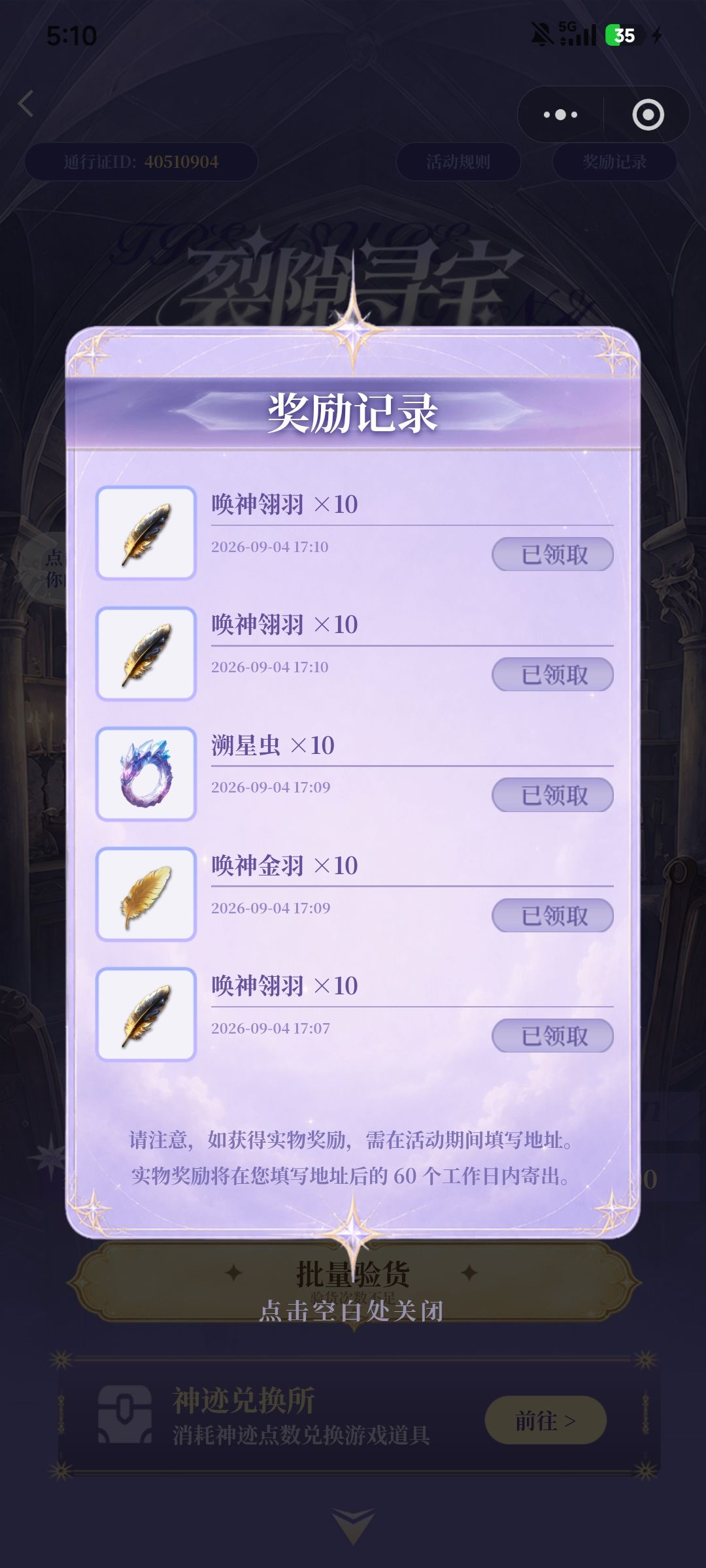 这个活动还可以啊 1