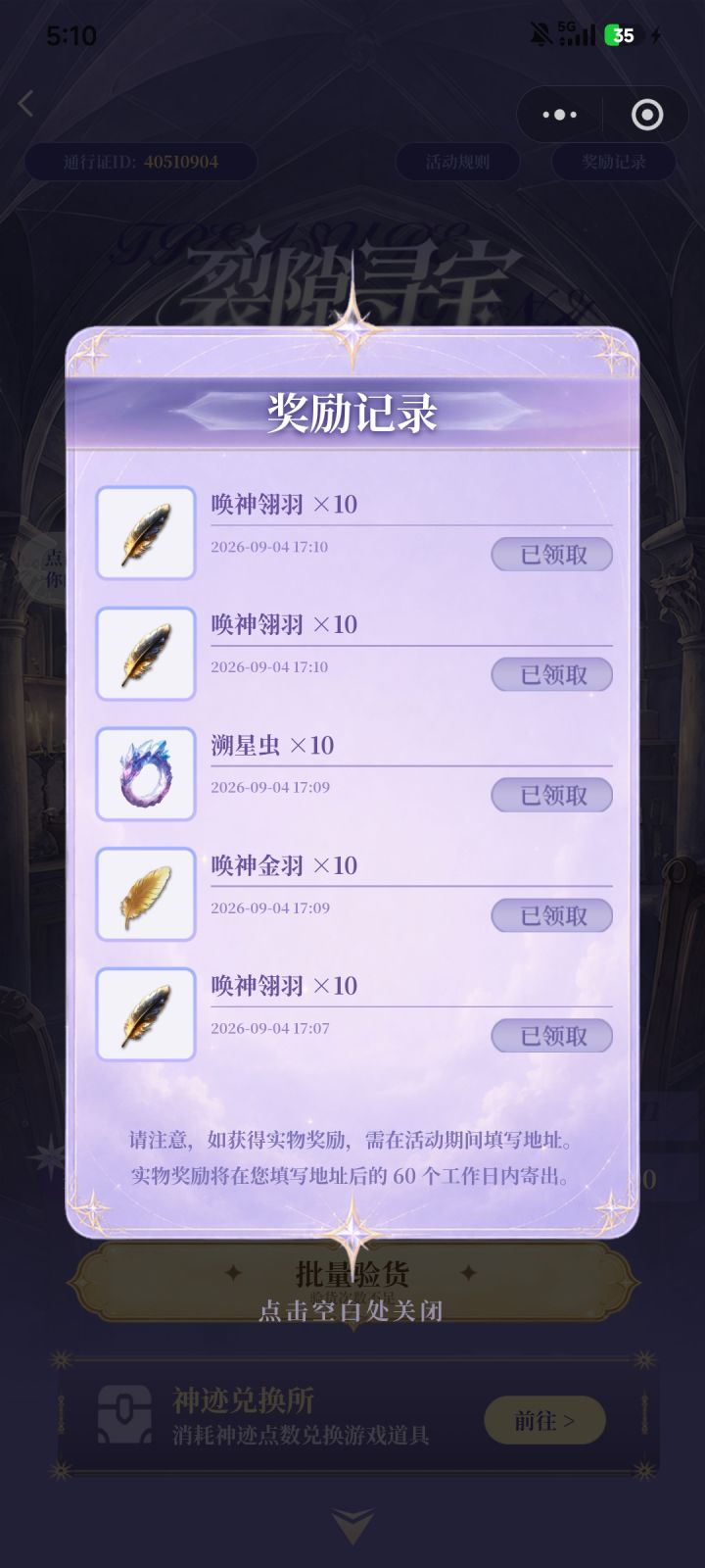 这个活动还可以啊截图