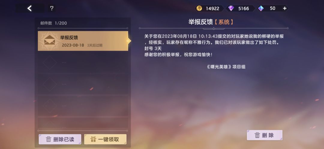 小曙的举报核实力度我只能说YYDS 1