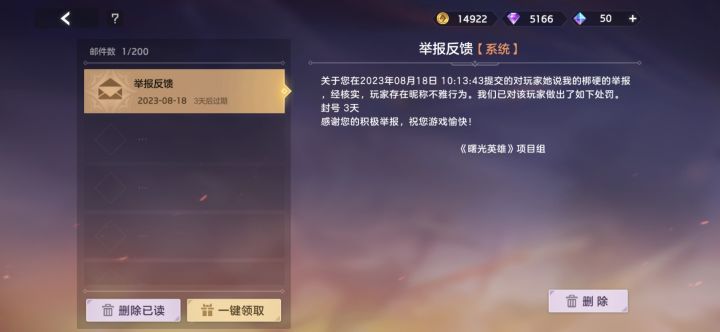 小曙的举报核实力度我只能说YYDS截图