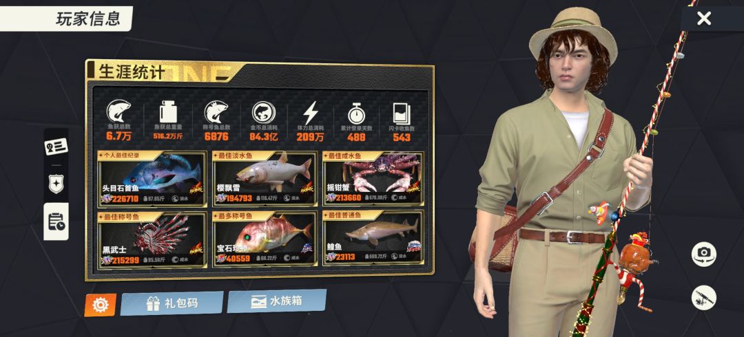 有没有俱乐部招人啊? 3