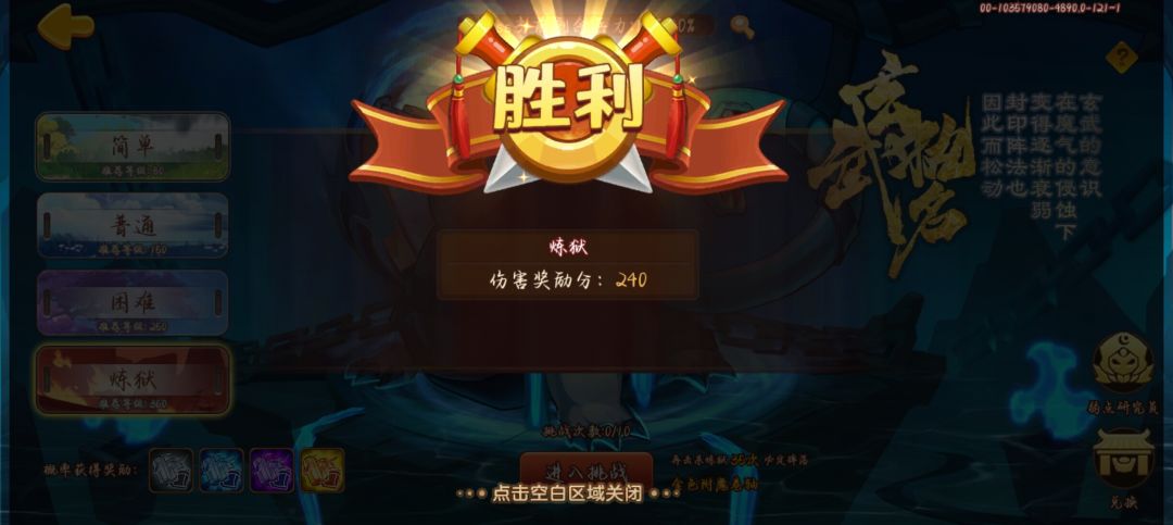 玄武 3