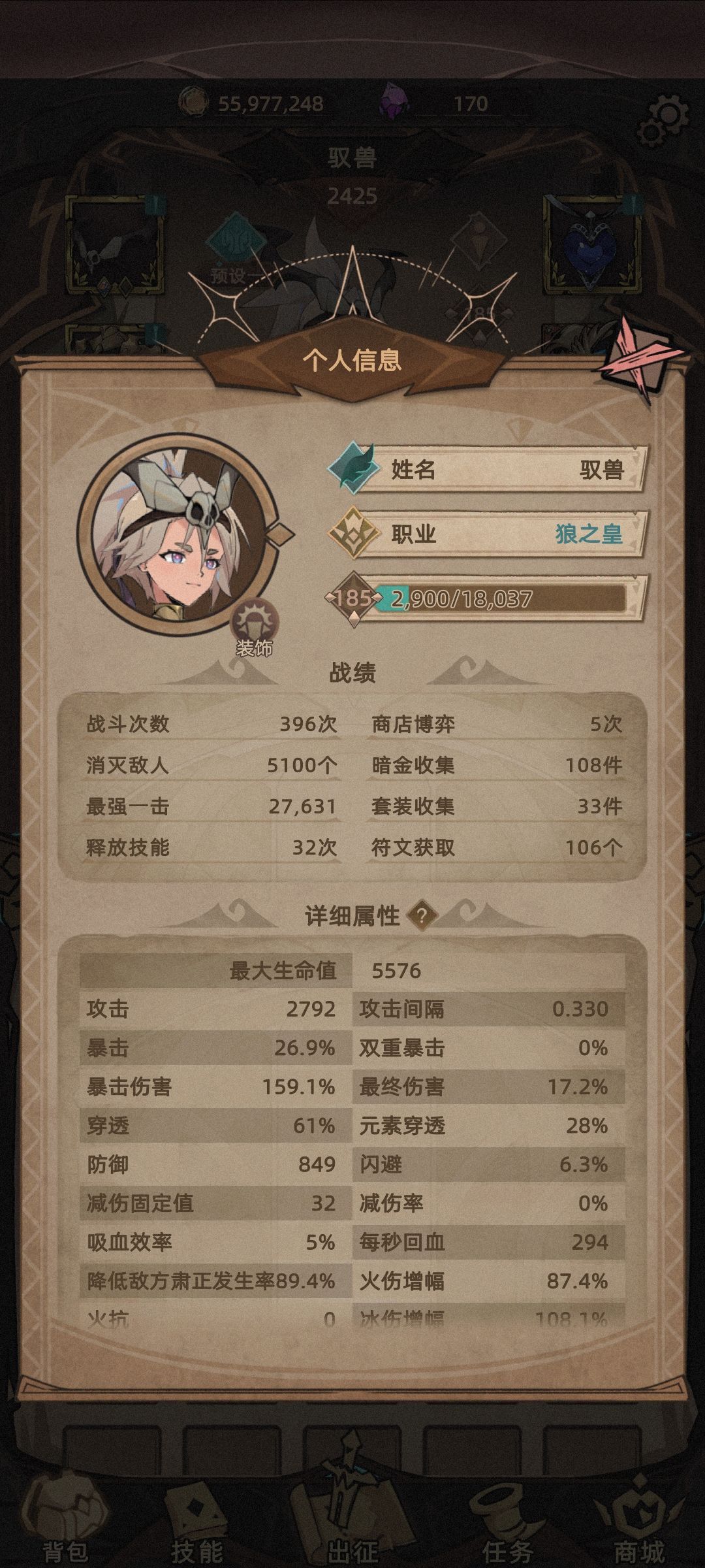 个人加点分享 4