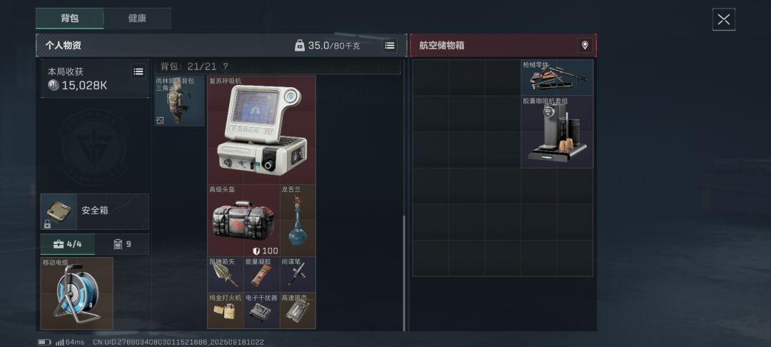 复活樱桃小镇,刮了一下附近的地皮 1