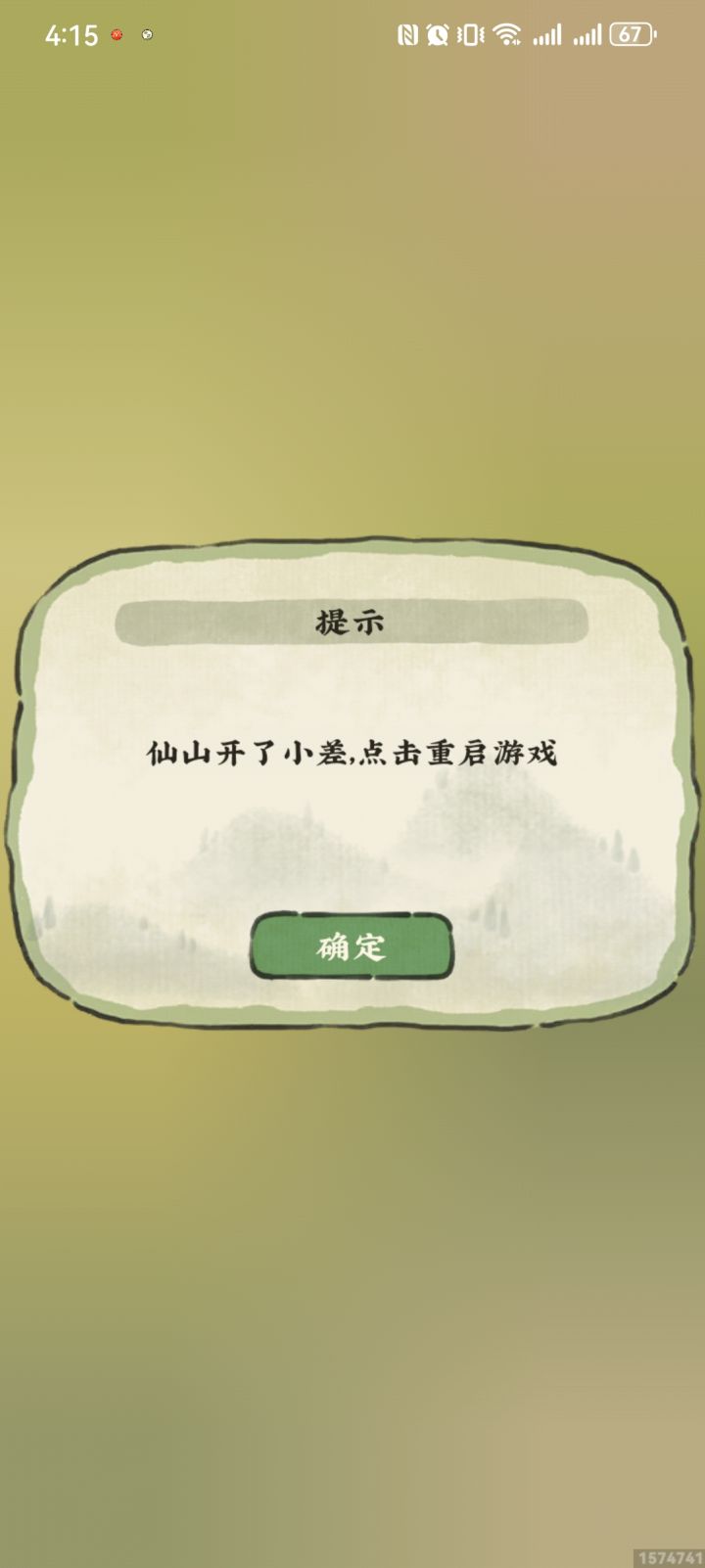 还能不能玩了到底，没有工作人员吗截图