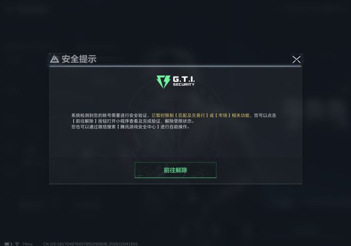求解(不存在借号租号本人正常登录!!!)截图