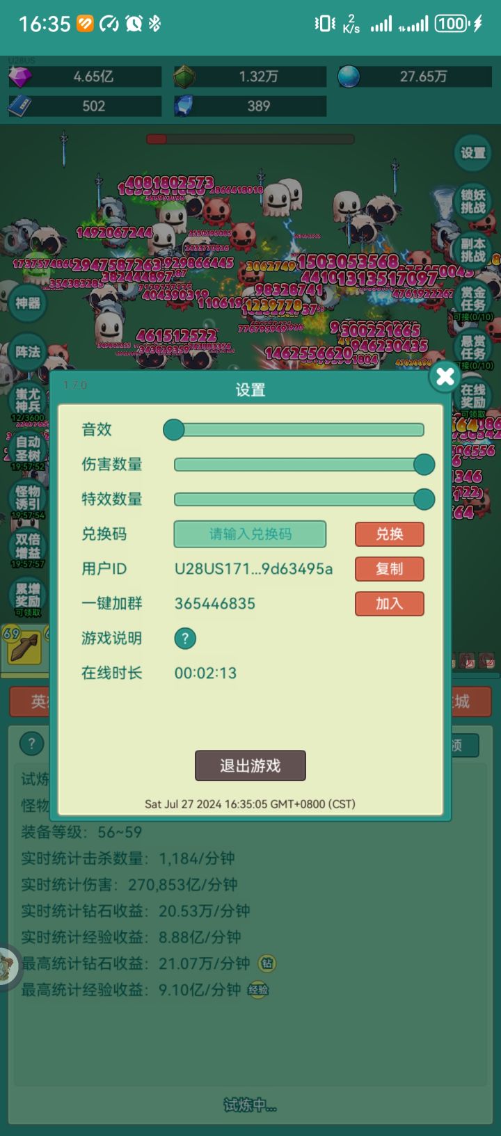 我要第一个皮肤截图