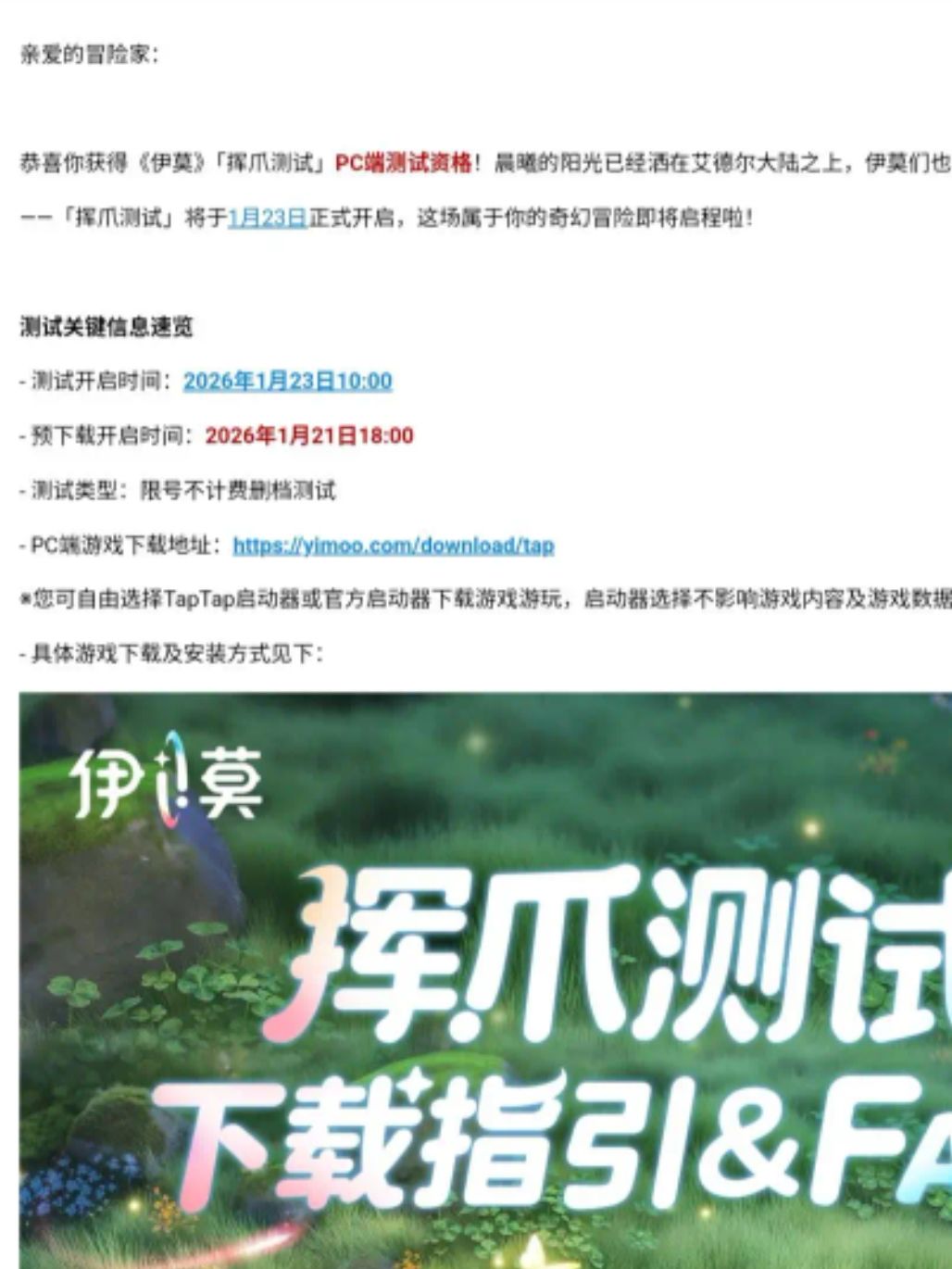 测试资格 1