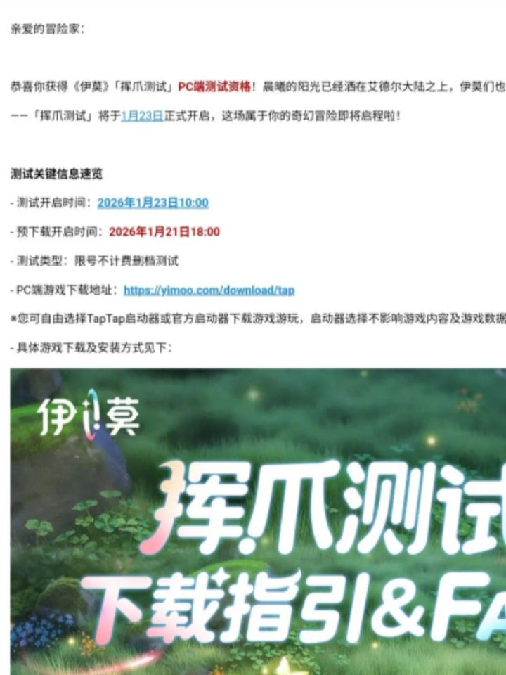 测试资格截图