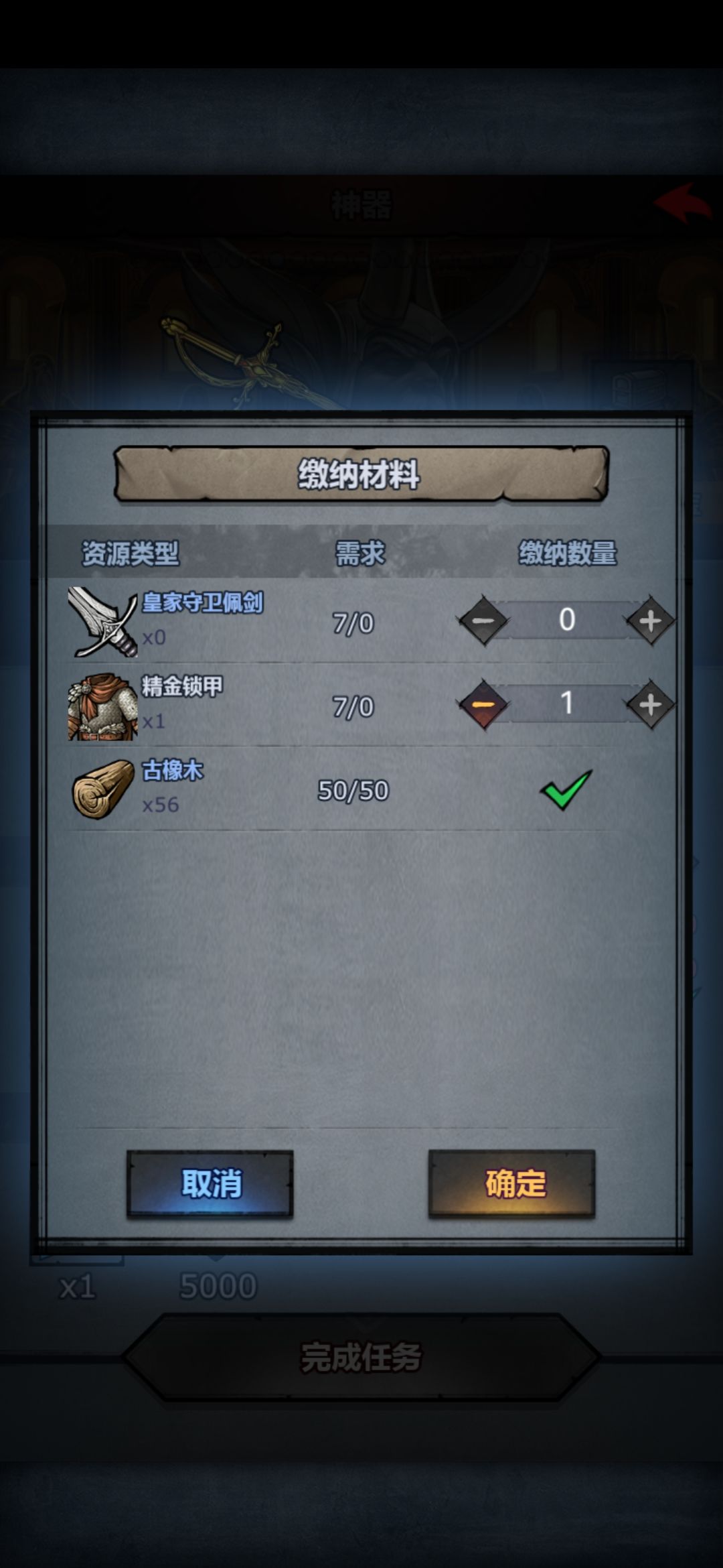 皇家佩剑在哪里搞啊 1