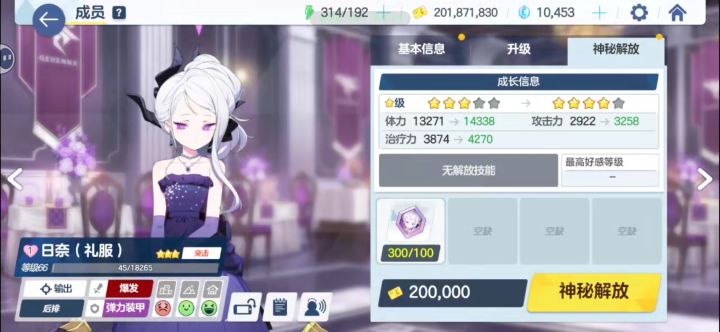 俩池子差不多各140
星野池出三歪三（星野还是换的），日奈池平均20一个
是不是星野本看太多，她嫌弃我了[表情_豹哭][表情_豹哭][表情_豹哭]
#蔚蓝档案截图