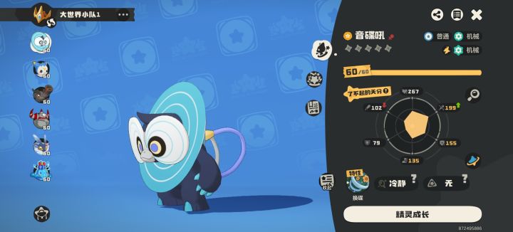 新赛季第一只异色截图