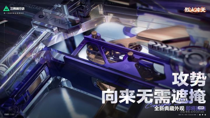 新砖皮爆料!棱镜攻势二代?截图